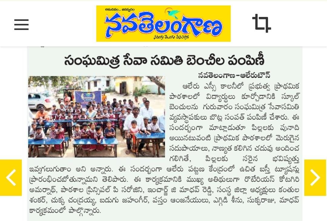 Sangamitra Seva Samithi Event