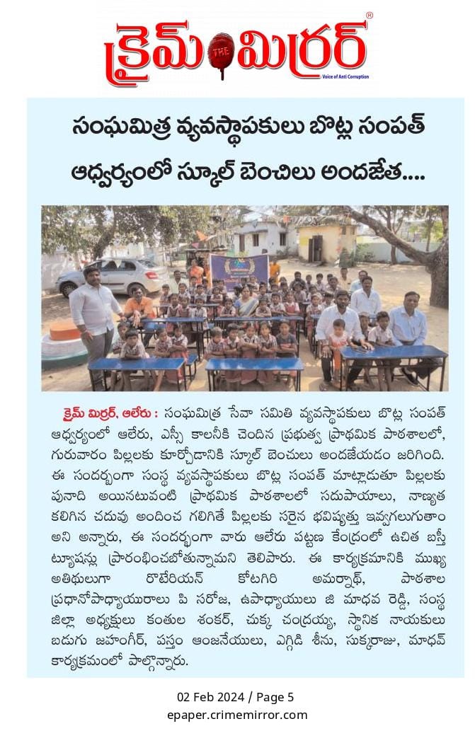 Sangamitra Seva Samithi Event