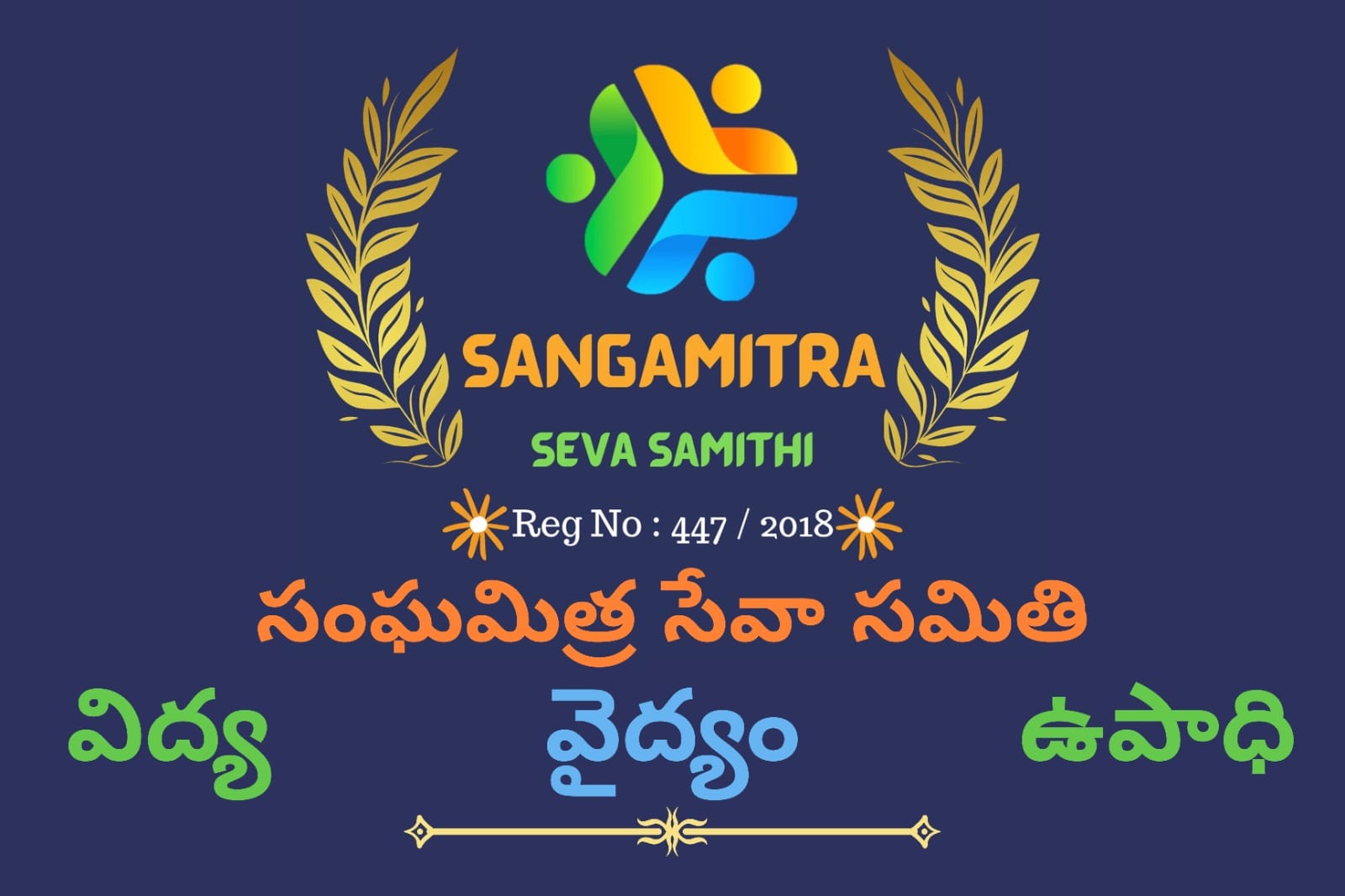 Sangamitra Seva Samithi Event