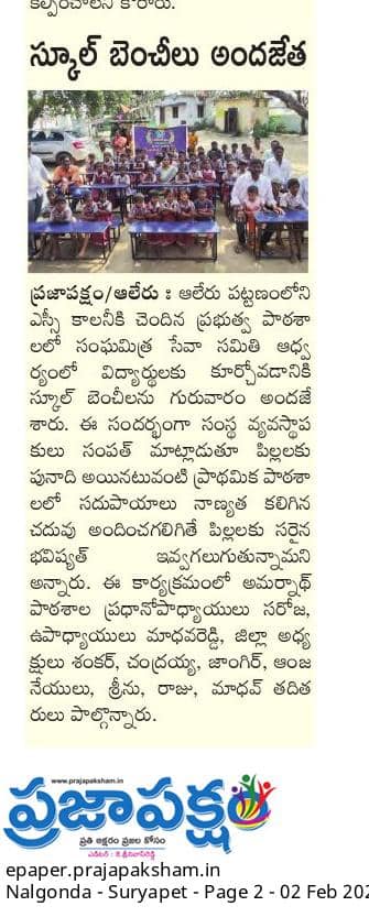 Sangamitra Seva Samithi Event